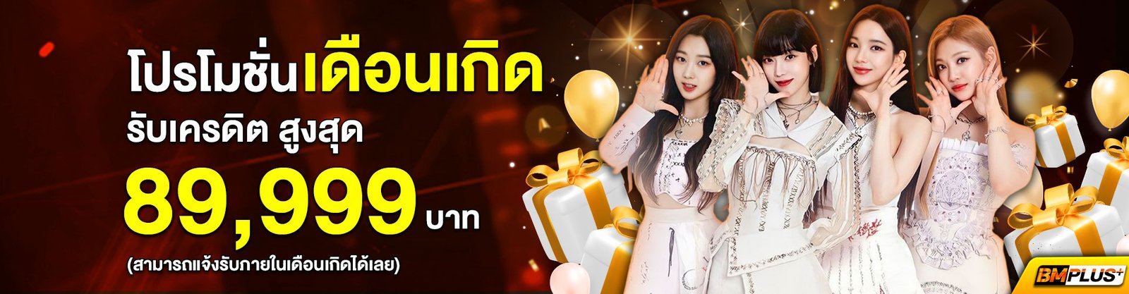 เดือนเกิด-6