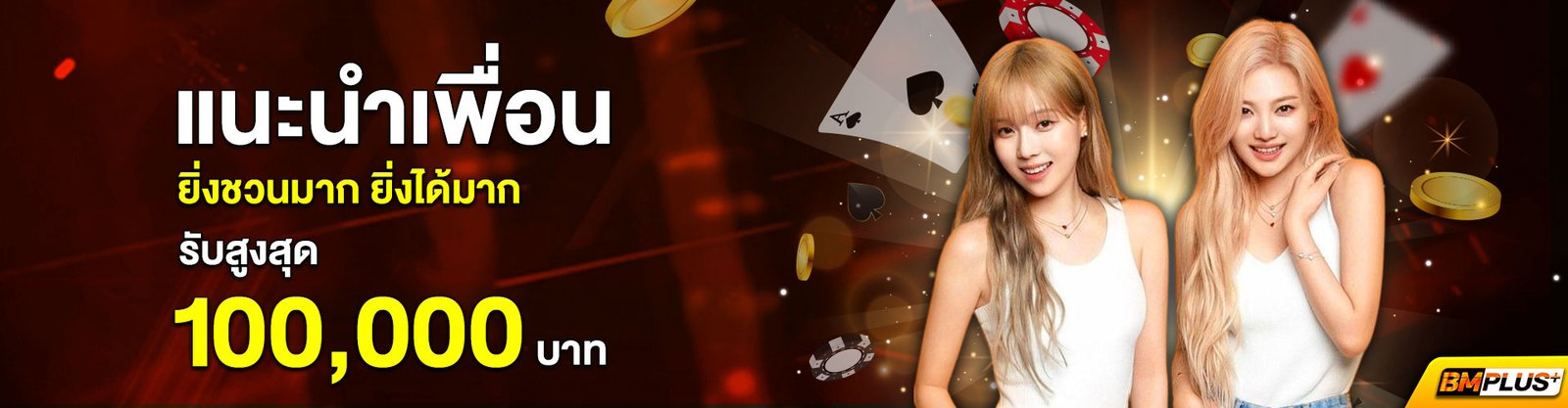 แนะนำเพื่อน-8